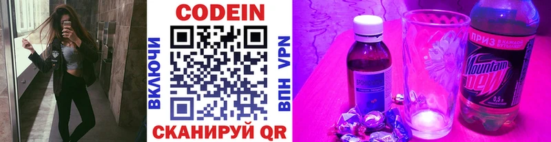Codein Purple Drank  Купить где  Хотьково 