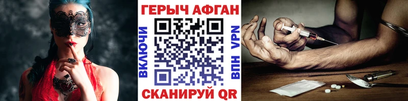 Купить закладки  Хотьково  Героин белый 