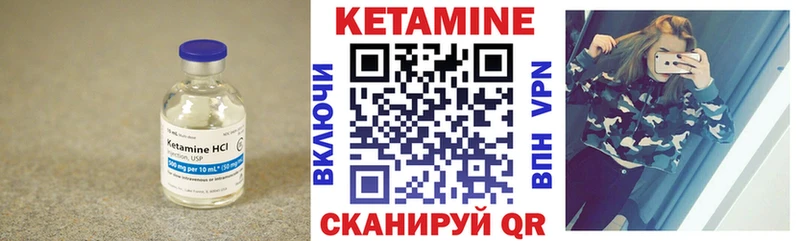 Купить  Хотьково  КЕТАМИН VHQ 