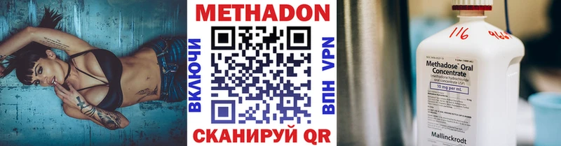 Купить закладки  Хотьково  Метадон VHQ 